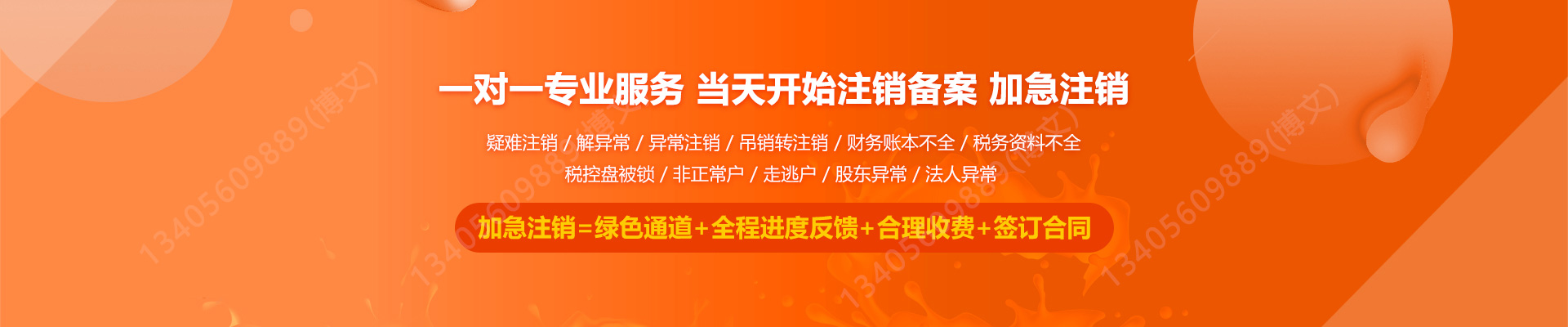 锦屏工商注销